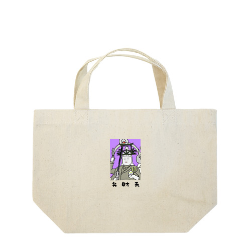 弁財天（切抜きロゴ/淡色グッズ用） Lunch Tote Bag