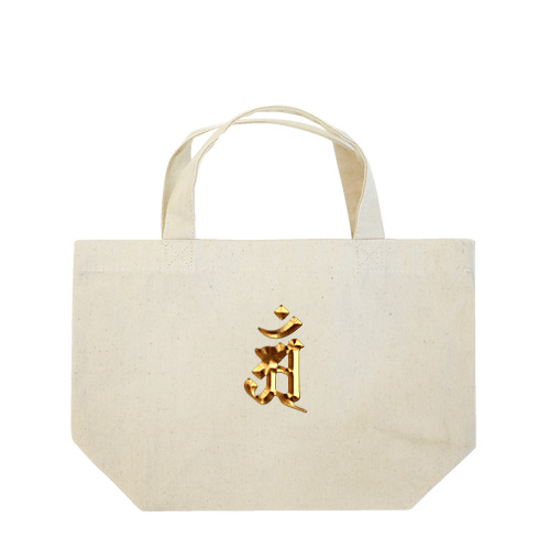 アン（普賢菩薩）Gold Lunch Tote Bag
