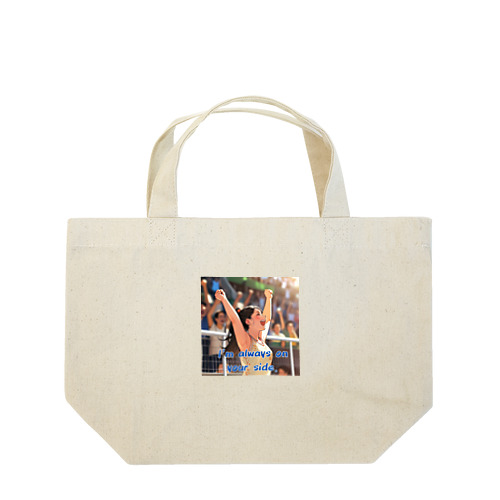 最強の味方 Lunch Tote Bag