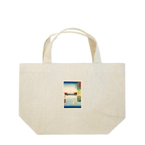 広重「冨二三十六景⑯　武蔵本牧のはな」歌川広重の浮世絵 ランチトートバッグ