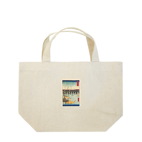 広重「冨二三十六景⑥　東都両ごく」歌川広重の浮世絵 Lunch Tote Bag