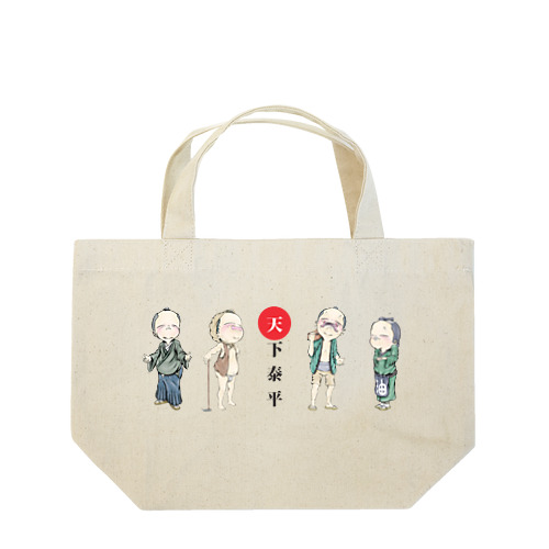 【天下泰平（士農工商）】/ Vol_shi_noh_koh_sho_suzuri_2 Lunch Tote Bag