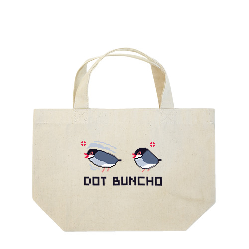 ドット文鳥（怒） Lunch Tote Bag
