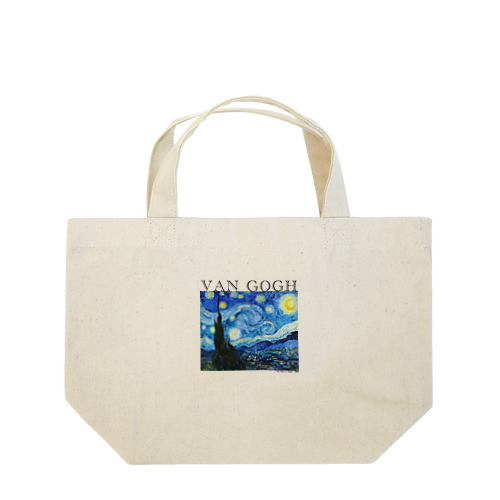 ゴッホ / 星月夜　The Starry Night 世界の名画 Lunch Tote Bag