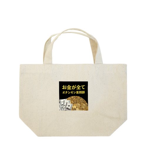 オチンギン薬剤師シリーズ Lunch Tote Bag