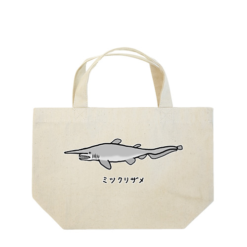 【魚シリーズ】ミツクリザメ♪230724 Lunch Tote Bag
