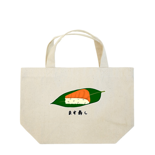 寿司♪ます寿し♪2003 Lunch Tote Bag