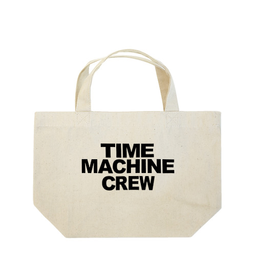 タイムマシンのクルー・時間旅行の乗員(じょういん) Time machine crew ランチトートバッグ