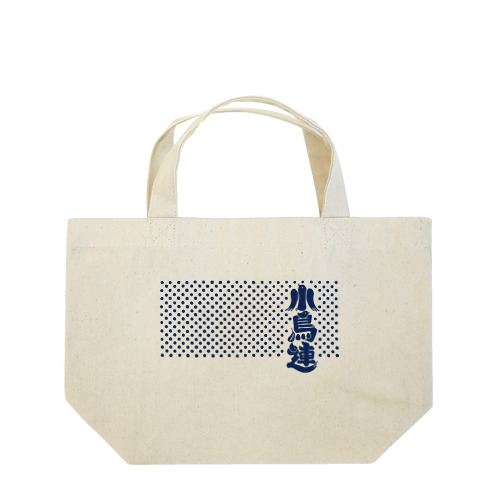 小鳥連（濃藍） Lunch Tote Bag