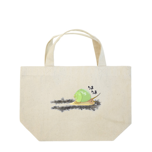 あおみおかたにし Lunch Tote Bag