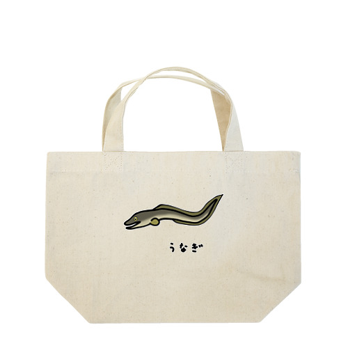 【魚シリーズ】うなぎ♪2107 Lunch Tote Bag