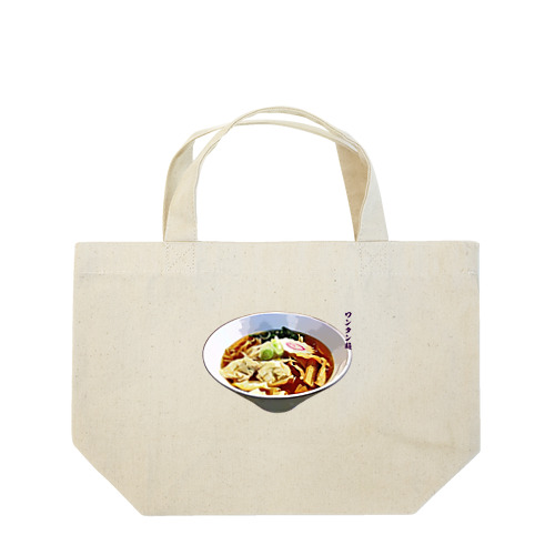 ワンタン麺_230429 Lunch Tote Bag
