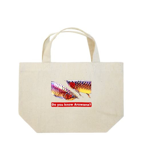 アロワナって知ってる？　by RA Lunch Tote Bag