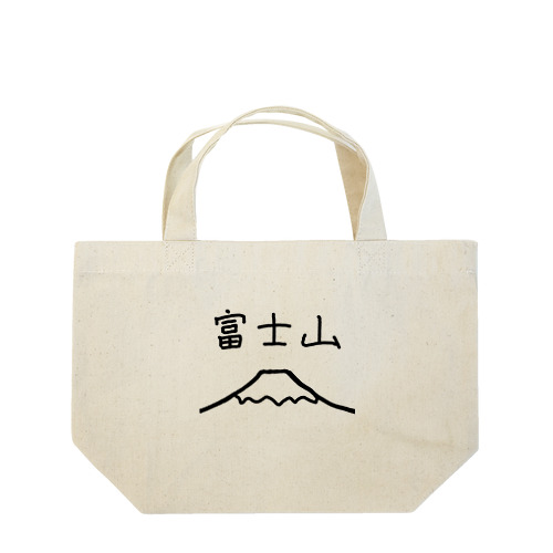 富士山 Lunch Tote Bag