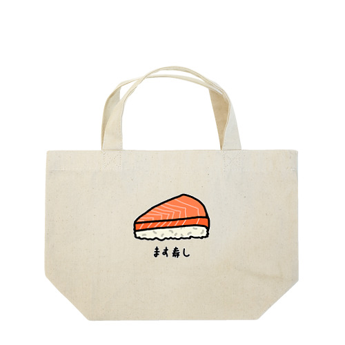 ます寿し♪230113 Lunch Tote Bag