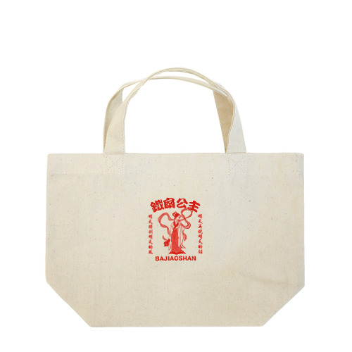 【赤・表小ロゴ・後イラスト】鉄扇公主 Lunch Tote Bag