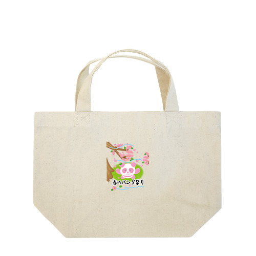 春のパンダ祭り Lunch Tote Bag