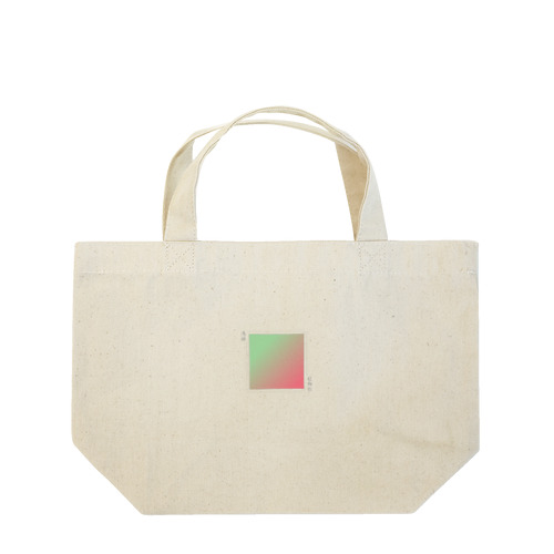 日本の伝統色_グラデーション_浅緑と紅梅色 Lunch Tote Bag