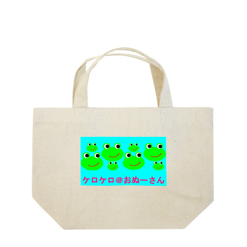 ケロケロ＠おぬーさん Lunch Tote Bag