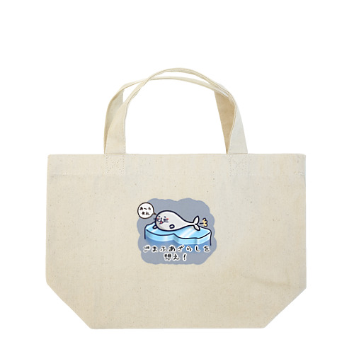 ごまふあざらにゃん Lunch Tote Bag