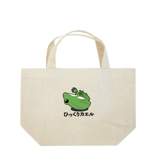 ひっくりカエル Lunch Tote Bag