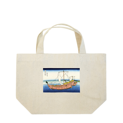 北斎「富嶽三十六景㉒　上総の海路」葛飾北斎の浮世絵 Lunch Tote Bag