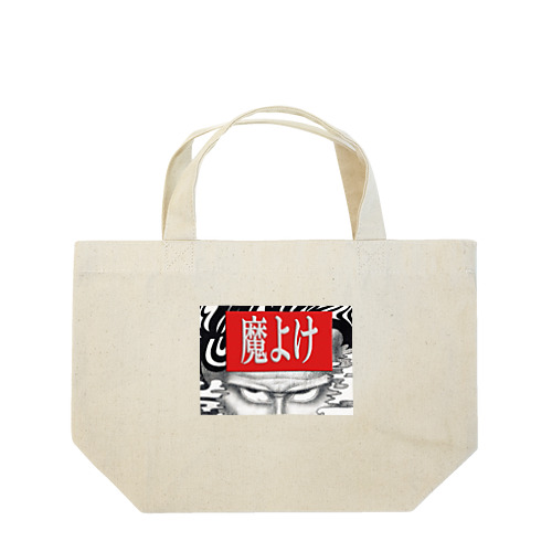 魔よけ　〇 Lunch Tote Bag