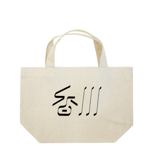 香川 Lunch Tote Bag