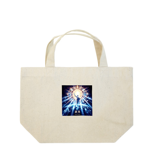 mystical atmosphere  Lunch Tote Bag