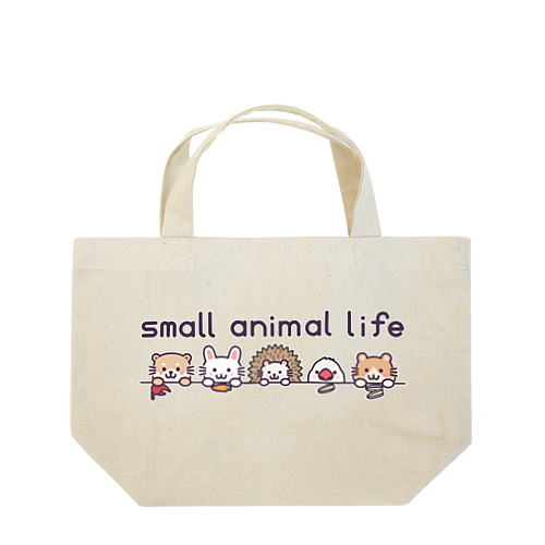 small animal life ランチトートバッグ