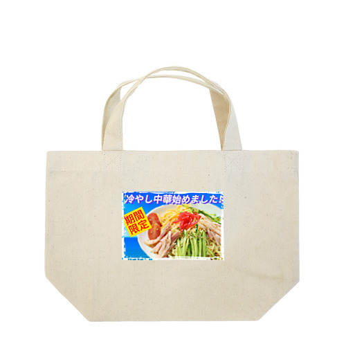 夏が来るNO1 Lunch Tote Bag