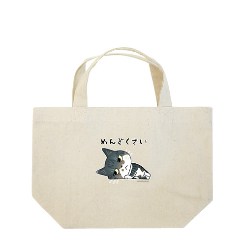 めんどくさいなめこちゃん Lunch Tote Bag