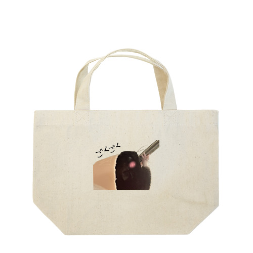 ヤドカリハムスター Lunch Tote Bag