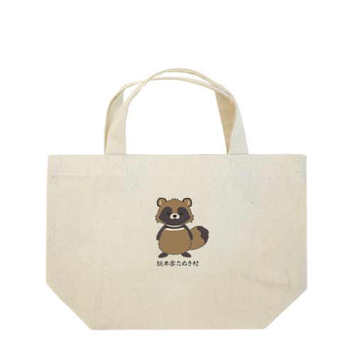 総本家たぬき村のポン太くん Lunch Tote Bag