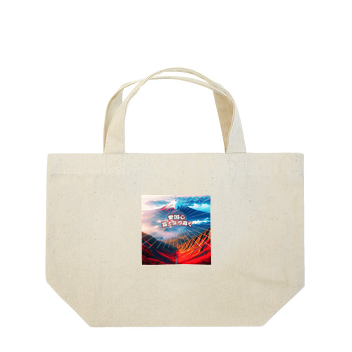 富士山より高い愛国心 (タイ楽ノマド) Lunch Tote Bag