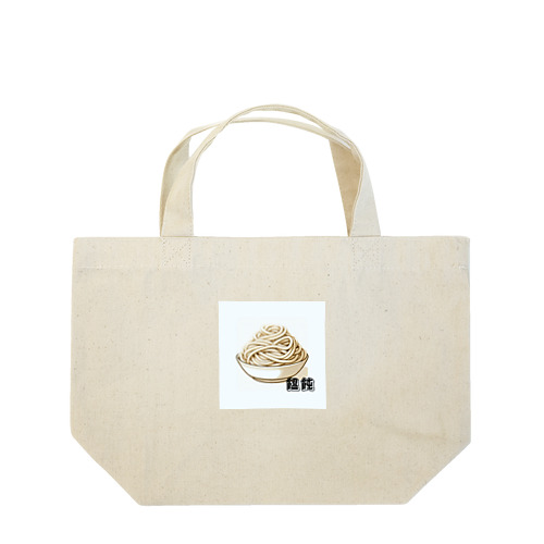 饂飩 Lunch Tote Bag