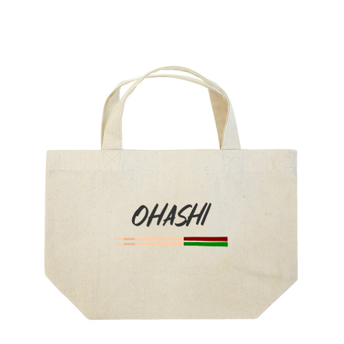 【OHASHI】 ランチトートバッグ