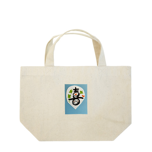 😃　ニコニコ　喜ぶ Lunch Tote Bag