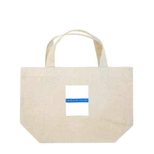 いつも側にいるよ Lunch Tote Bag