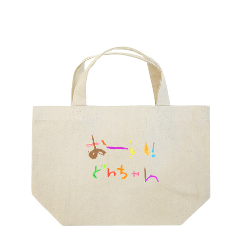映画「おーい！どんちゃん」公式グッズ Lunch Tote Bag