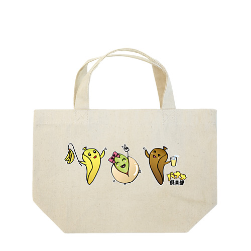 三位一体フルカラー Lunch Tote Bag