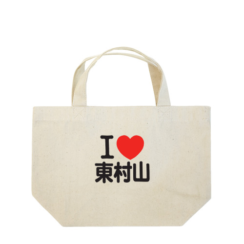 I LOVE 東村山 Lunch Tote Bag