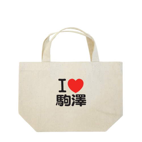 I LOVE 駒澤 Lunch Tote Bag