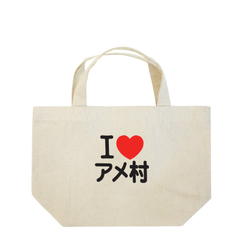 I LOVE アメ村 Lunch Tote Bag