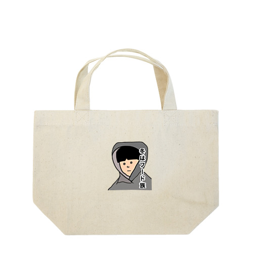 冬はフード族 Lunch Tote Bag