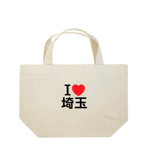 I LOVE 埼玉（日本語） Lunch Tote Bag