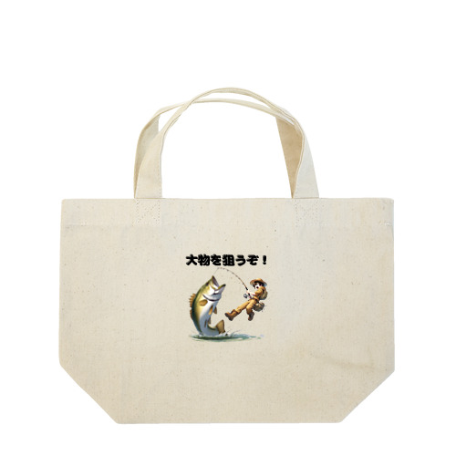 釣り好き 01 Lunch Tote Bag