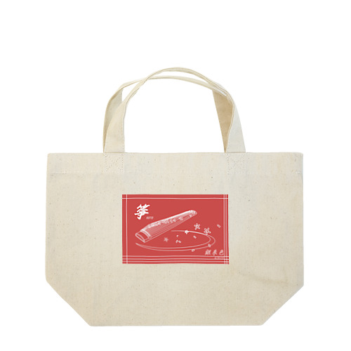 日本の色×箏と桜（銀朱色） ランチトートバッグ