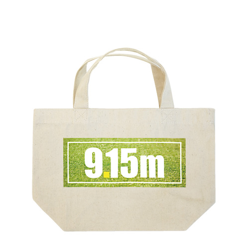 9.15m football Lunch Tote Bag