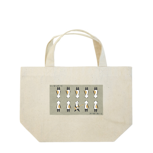 回遊アート03 Lunch Tote Bag